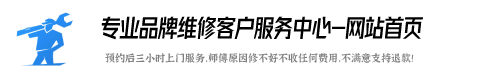 玉立集成灶售后维修部
